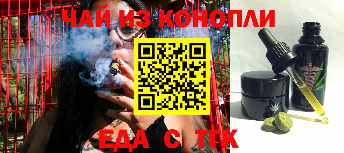 Cannafood конопля  Вход с VPN  Ливны 