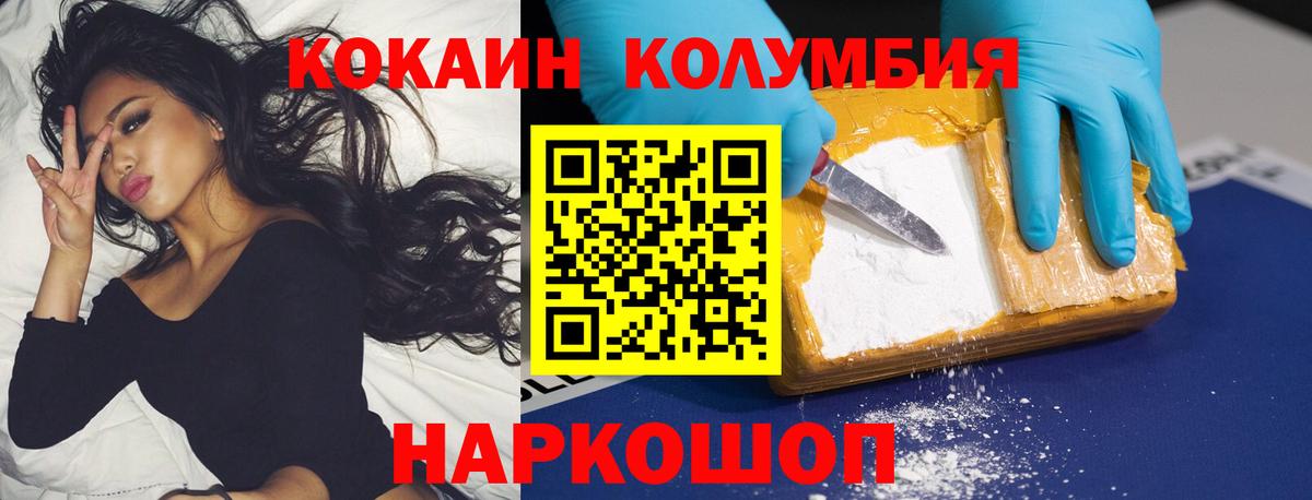 купить наркоту  Кокаин Columbia  Вход с VPN  Ливны 