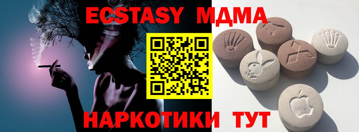 купить наркотики сайты  Экстази 280 MDMA  Экстази 300 mg  Вход с VPN  Ливны 