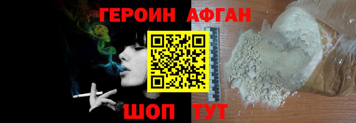 ГЕРОИН хмурый  Вход с VPN  Ливны 