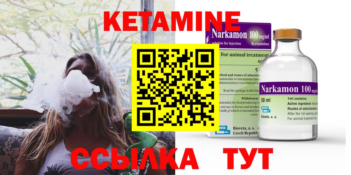 Ливны  Кетамин ketamine  Кетамин VHQ  Вход с VPN 