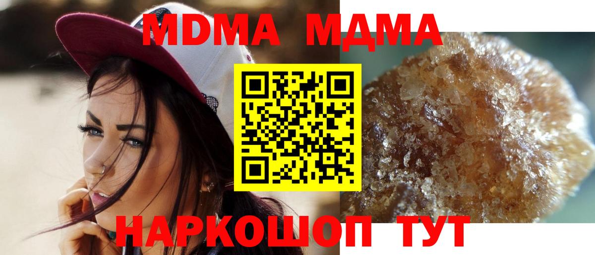 MDMA молли Ливны
