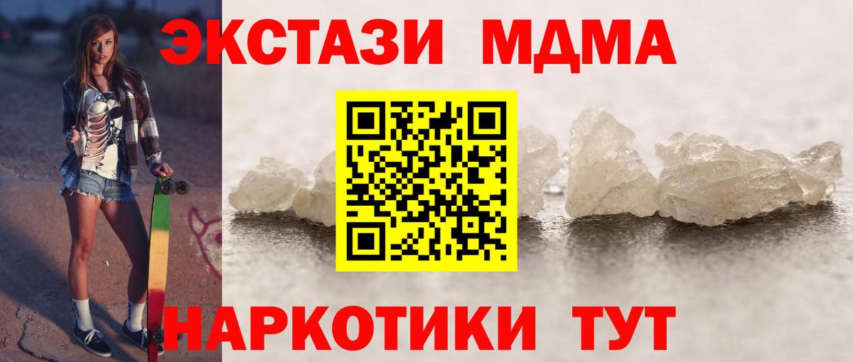Ливны  МДМА  MDMA VHQ  Вход с VPN  МДМА VHQ 