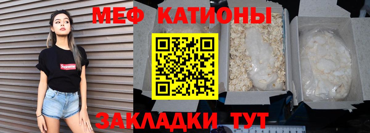 Мефедрон мяу мяу  Мефедрон  МЕФ мяу мяу  Ливны  Вход с VPN  Меф 