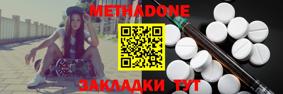 Ливны  МЕТАДОН methadone  Вход с VPN  Метадон кристалл 