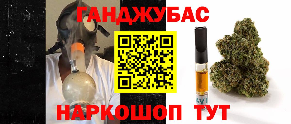 Каннабис Ganja  Конопля AK-47  Конопля план  Ливны  Вход с VPN 